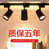 超亮led轨道灯服装店射灯强光商用吸顶天花投光灯导轨灯cob聚光灯