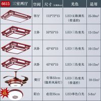 中式实木灯具套餐组合三室两厅 四室两厅led吸顶灯客厅灯成套灯具|6615（三室两厅）