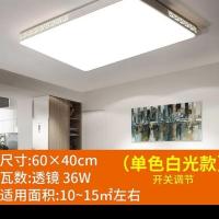 超薄客厅灯led灯吸顶灯卧室灯长方形灯三室两厅套餐组合全屋灯具|竹海对角黑 圆形50厘米36瓦三色