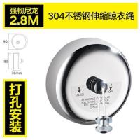 隐形伸缩晾衣架免打孔晾衣绳304不锈钢隐形晒衣架阳台室内晾衣绳|圆形尼龙绳2.8米(无滑轮)打孔