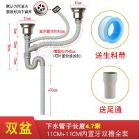 厨房水槽不锈钢提篮下水器洗菜盆配件单槽双槽110提笼落水器全钢|全钢双盆2下水头+下水管长4.7米