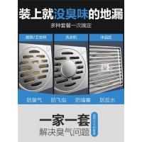 40薄款移位防臭地漏卫生间淋浴洗衣机套装不锈钢通用地漏