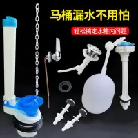 老式抽水马桶分体水箱配件排水阀坐便器浮球进水阀皮塞按钮