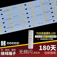 7030led灯板 led灯条改造板长条三色客厅卧室吸顶灯改装 遥控光源