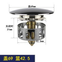 台盆面盆下水器配件浴缸下水过滤网塞头全铜弹跳塞头网篮弹跳盖|盖69篮42.5