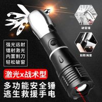 多功能手电筒强光远射可充电led野外特种兵家用逃生防身激光手电
