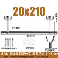 不锈钢加厚阳台晾衣杆不锈钢固定式晾衣架单杆双杆顶装晒衣架|25圆盖高度20cm长210cm