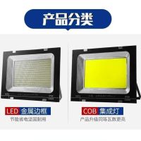 led投光灯户外防水探照灯庭院门头灯投射厂房工地强光射灯照明灯