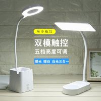 学生台灯护眼学习节能护眼充电笔筒台灯led三挡阅读 usb充电台灯