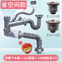 洗菜盆下水管配件厨房单双槽排水管水槽洗碗池下水道套装器|[省空间款]双槽方形溢水口+110提篮+140提篮