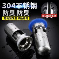 304不锈钢地漏防臭地漏芯卫生间下水道防虫防臭地漏硅胶芯神器