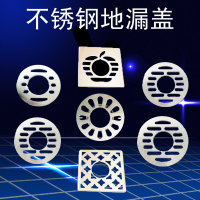 不锈钢单用双用地漏盖子 洗衣机专用圆形方形地漏盖片金属片