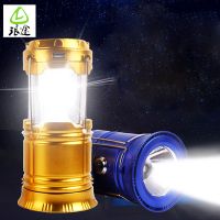 琅途多功能马灯超亮led太阳能灯户外野营灯应急灯照明手电筒强光