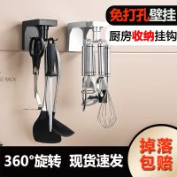 免打孔旋转锅铲勺子刀具厨具挂钩卫浴厨房墙壁收纳架置物架壁挂式