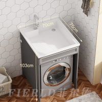 太空铝洗衣机柜子阳台小户型单独洗脸盆石英石台面洗衣池一体组合|70cmX75cm带搓衣板