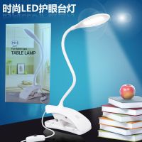 usb夹子灯led小台灯办公学生电子礼品创意时尚床头台灯led