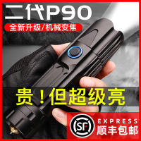 p90强光手电筒充电便携小户外超亮远射变焦p70大功率氙气灯