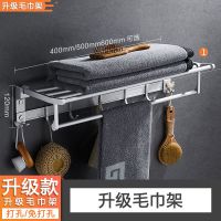 毛巾架太空铝浴巾架卫生间免打孔浴室置物架卫浴五金挂件套装壁挂|升级款 三件套B