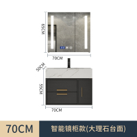 卫浴轻奢岩板浴室柜一体卫生间现代简约智能洗脸盆组合洗手洗漱台|70cm(智能镜柜)雅士白台面