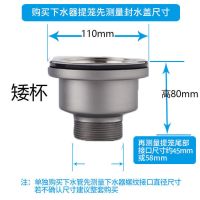 不锈钢水槽下水器接水管厨房洗菜盆单双槽下水管管道配件后置靠墙|110不锈钢矮钢头提篮