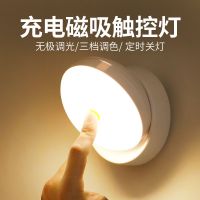 宿舍神器床上充电式床头触摸灯卧室触控磁吸拍拍灯睡眠led小夜灯