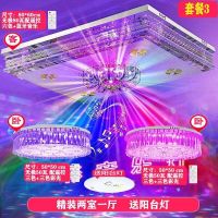 灯具客厅灯长方形吸顶灯led灯饰水晶灯套装卧室吊灯圆形套餐组合|套餐3