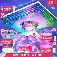 灯具客厅灯长方形吸顶灯led灯饰水晶灯套装卧室吊灯圆形套餐组合|套餐13