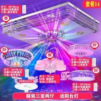 灯具客厅灯长方形吸顶灯led灯饰水晶灯套装卧室吊灯圆形套餐组合|套餐14