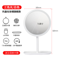 化妆镜桌面台式小米镜子学生led带灯补光梳妆镜日光镜|白色(旗舰版)三色光