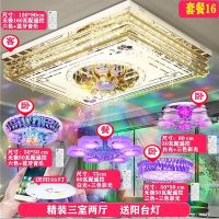 灯具客厅灯长方形吸顶灯led灯饰水晶灯套装卧室吊灯圆形套餐组合|套餐16