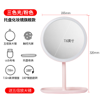 化妆镜桌面台式小米镜子学生led带灯补光梳妆镜日光镜|粉色(旗舰版)三色光