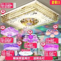 灯具客厅灯长方形吸顶灯led灯饰水晶灯套装卧室吊灯圆形套餐组合|套餐21