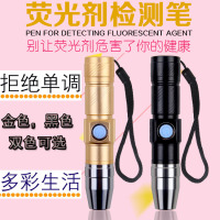 usb充电365nm手电筒紫光化妆品面膜荧光剂检测笔 紫外线 验钞灯笔