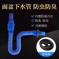 洗手盆下水管s弯伸缩加长防臭防堵塑料下水器配件面盆排水管软管