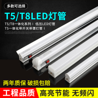 车间led带开关t5t8一体支架长条超亮灯管低压工程家用无影串接灯