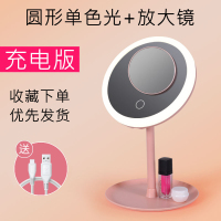 网红led化妆镜带灯桌面台式梳妆镜补光便携随身充电式美妆镜子女|圆形单色光1200mA+放大镜