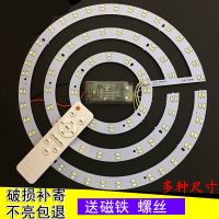 led三色遥控无极调光灯带吸顶灯改造灯板圆形灯管灯条贴片光源