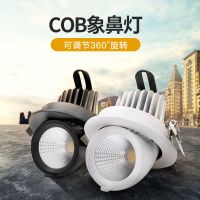 象鼻灯led射灯嵌入式服装店360度旋转射灯象鼻灯玄关灯背景墙射灯