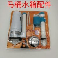 马桶坐便器水箱配件双按抽水连体马桶进水阀出水阀洁具套装