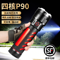 p90手电筒强光充电户外超亮远射氙气灯变焦探照疝气灯聚光大功率