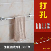 太空铝卫生间毛巾架免打孔浴室挂毛巾架子 加厚毛巾杆30-80cm可选|打孔安装配件安装螺丝 加厚款双杆60cm