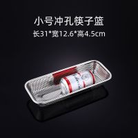 不锈钢篮子网篮厨房洗菜篮水槽洗菜盆沥水篮长方形水果收纳筷子篮|小号+筷子篮