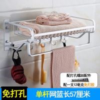 太空铝卫生间置物架壁挂浴室浴巾架毛巾架免打孔 网篮双杆2层挂件|单杆网篮浴巾架57cm[打孔+免打孔]