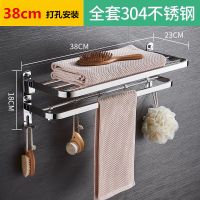 304不锈钢毛巾架免打孔打孔式卫生间浴室置物架折叠浴巾架毛巾杆|打孔安装 304方型双杆（标准款）58cm