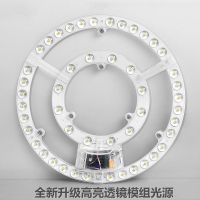 吸顶灯led改造灯板圆形超亮灯芯灯条灯片灯管家用节能灯灯泡光源