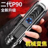 p90光手电筒小70便携远射大功率可充电户外防身超亮led疝气灯