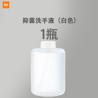 小米自动洗手机套装泡沫智能感应皂液器抑菌洗手小卫洗手液|抑菌洗手液白色(1瓶装)