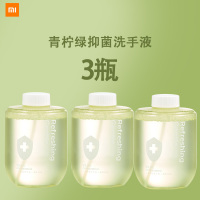 小米自动洗手机套装泡沫智能感应皂液器抑菌洗手小卫洗手液|洗手液青柠绿(3瓶)
