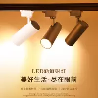 led轨道射灯服装店铺商用轨道灯超亮cob明装家用轨道式聚光灯
