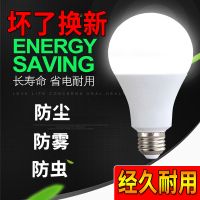 led家用节能灯泡e27螺口超亮大功率光源室内照明白光塑包铝球泡灯